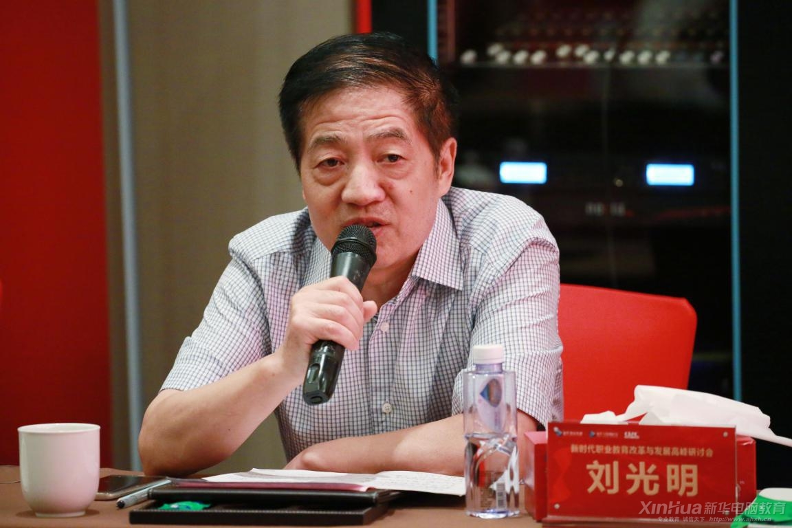 2018新時代職業(yè)教育改革與發(fā)展 高峰研討會隆重舉辦
