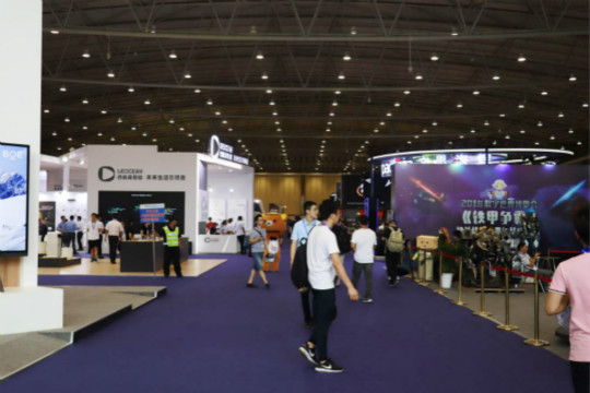 四川新華受邀參加“2018iword數(shù)字世界博覽會”