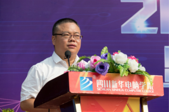 2018四川新華秋季人才預(yù)定會(huì)暨數(shù)字世界高峰論壇成功舉辦