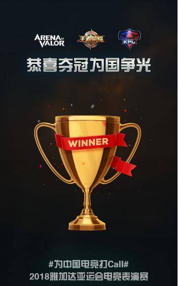 亞運電競首金｜這一天，注定載入中國電競史冊！