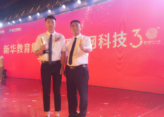 四川新華杰出校友黃鵬榮獲榜樣先鋒獎