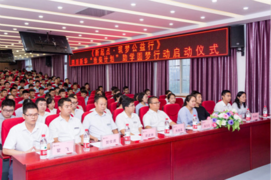 四川新華攜手騰訊公益 助力學子實現(xiàn)IT夢想