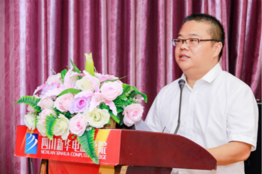 四川新華攜手騰訊公益 助力學子實現(xiàn)IT夢想