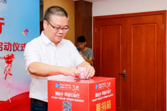 四川新華攜手騰訊公益 助力學子實現(xiàn)IT夢想