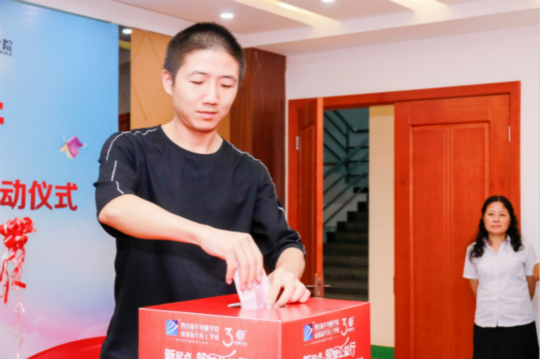 四川新華攜手騰訊公益 助力學子實現(xiàn)IT夢想