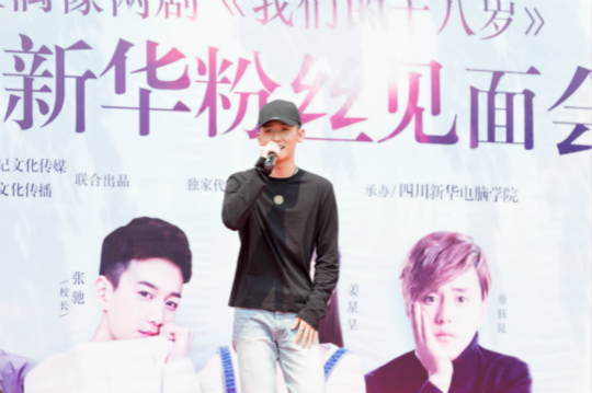 開學(xué)季，你在學(xué)校遇到明星了嗎？