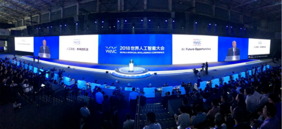 習(xí)近平向2018世界人工智能大會(huì)致賀信