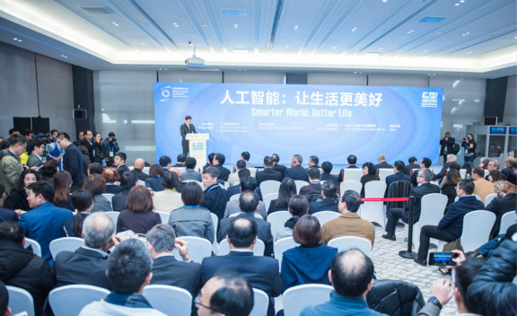 習(xí)近平向2018世界人工智能大會(huì)致賀信