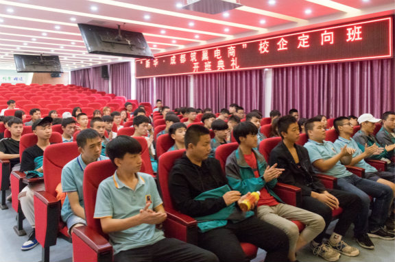 四川新華·成都筑巢校企定向班開班典禮圓滿落幕！