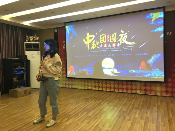 月滿中秋夜，師生慶團(tuán)圓 