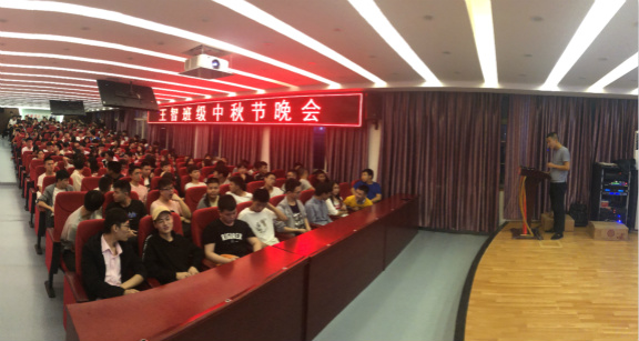 月滿中秋夜，師生慶團(tuán)圓 