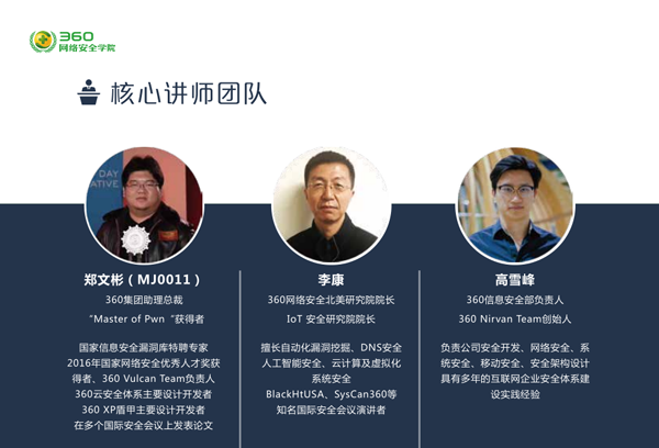 新華互聯(lián)網(wǎng)科技與360網(wǎng)絡安全學院強強聯(lián)合