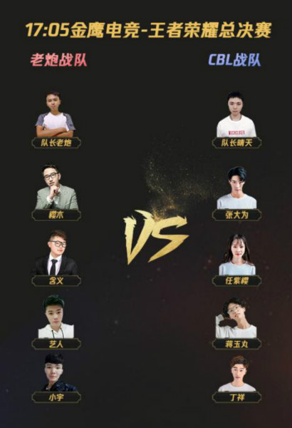 夢(mèng)想團(tuán)助陣2018金鷹電競(jìng)體育盛典，共同見證總冠軍誕生！