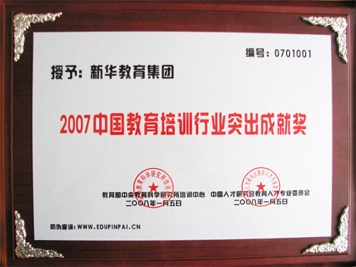 熱烈祝賀我院榮膺—2018成都就業(yè)培訓講師大賽先進單位