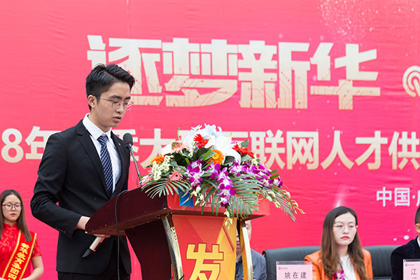 祝賀四川新華電腦學(xué)院秋季人才雙選會圓滿落幕