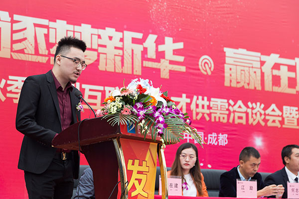 祝賀四川新華電腦學(xué)院秋季人才雙選會圓滿落幕