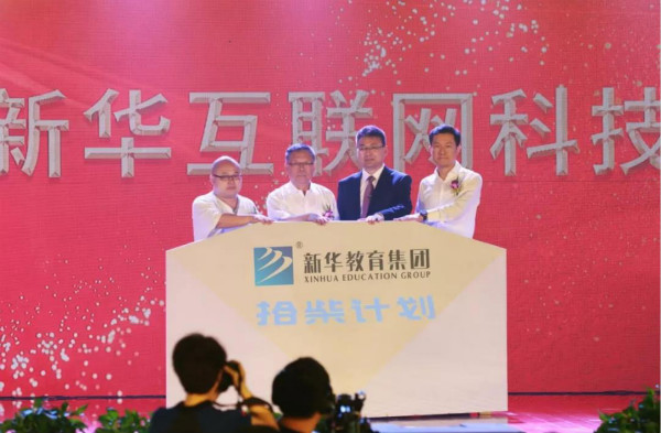 國(guó)家扶貧日?新華公益進(jìn)行時(shí)，助力學(xué)子夢(mèng)想起航