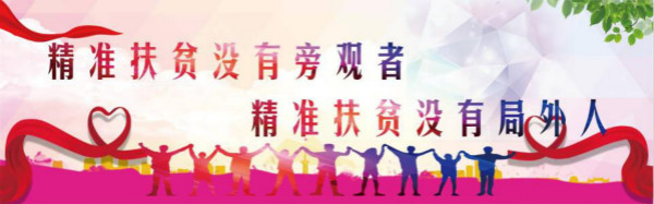 國(guó)家扶貧日?新華公益進(jìn)行時(shí)，助力學(xué)子夢(mèng)想起航