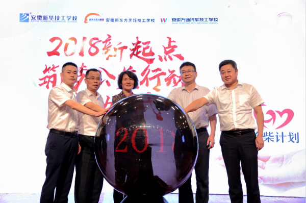 國(guó)家扶貧日?新華公益進(jìn)行時(shí)，助力學(xué)子夢(mèng)想起航