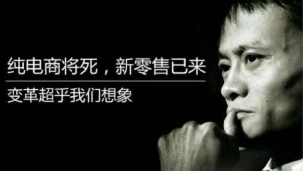 雙11十周年 看新零售如何升級