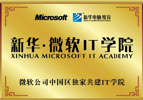 四川新華，一個(gè)給夢(mèng)想插上翅膀的名字！