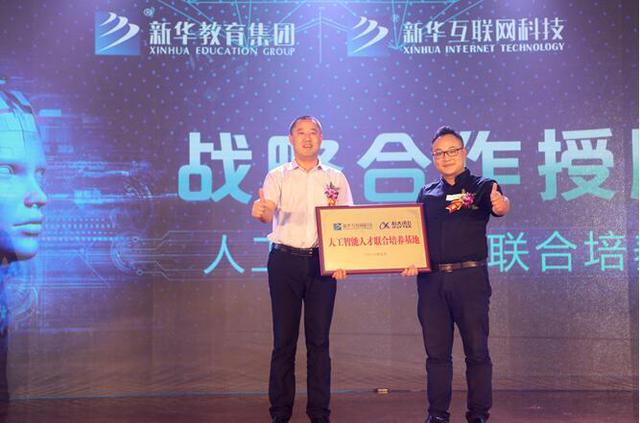 “AI時(shí)代 · 碼動(dòng)未來(lái)”新華互聯(lián)網(wǎng)科技助力1024全球開發(fā)者節(jié)