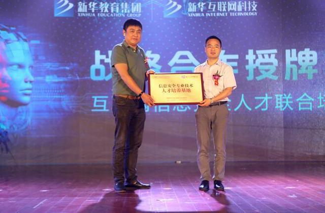 “AI時(shí)代 · 碼動(dòng)未來(lái)”新華互聯(lián)網(wǎng)科技助力1024全球開發(fā)者節(jié)