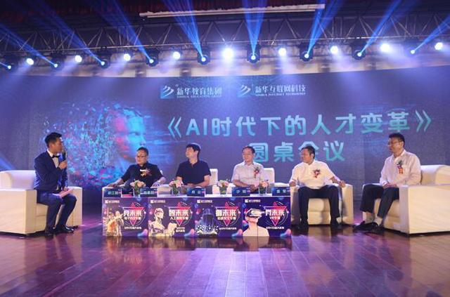 “AI時(shí)代 · 碼動(dòng)未來(lái)”新華互聯(lián)網(wǎng)科技助力1024全球開發(fā)者節(jié)