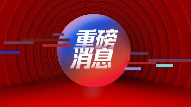 第五屆世界互聯(lián)網(wǎng)大會(huì)帶給了我們哪些機(jī)遇？