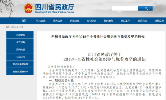 越專業(yè)越出色|沿著習(xí)總書記走過的路，助力精準(zhǔn)扶貧