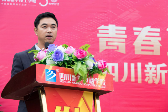 2018年四川新華電腦學(xué)院冬季運(yùn)動(dòng)會(huì)盛大開幕