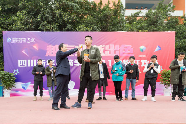 越專業(yè)越出色|四川新華電腦學院雙十一校內展賣會活力全開