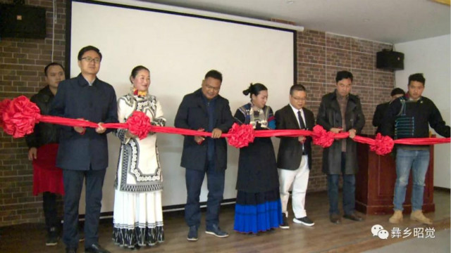 轉(zhuǎn)載自：昭覺縣廣播電視臺（昭覺縣電子商務(wù)產(chǎn)業(yè)孵化園啟動(dòng)儀式）
