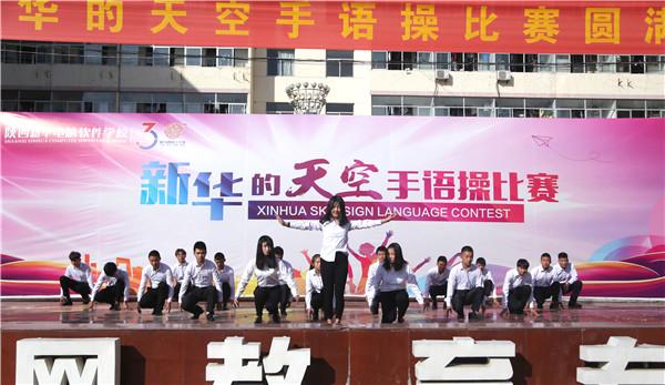 世界青年日——新華為青春代言！