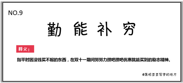 雙十一最新熱詞出爐，快來(lái)看看你有沒(méi)有中槍？