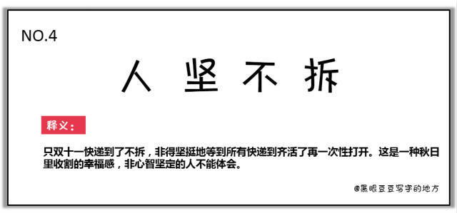 雙十一最新熱詞出爐，快來(lái)看看你有沒(méi)有中槍？