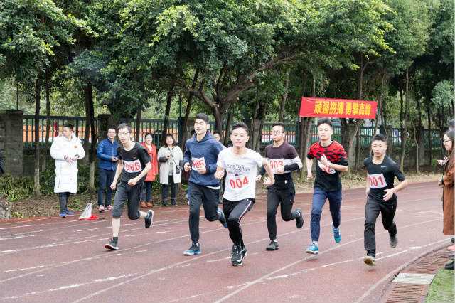 熱烈祝賀四川新華電腦學(xué)院冬季運(yùn)動(dòng)會(huì)圓滿閉幕！