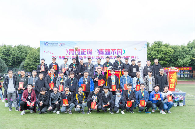 熱烈祝賀四川新華電腦學(xué)院冬季運(yùn)動(dòng)會(huì)圓滿閉幕！