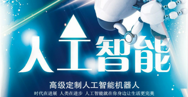 人工智能加入電銷，驚喜連連