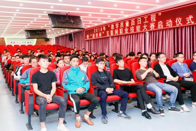 “新華·瀾庭集杯”互聯(lián)網(wǎng)職業(yè)技能大賽即將盛大開(kāi)啟！