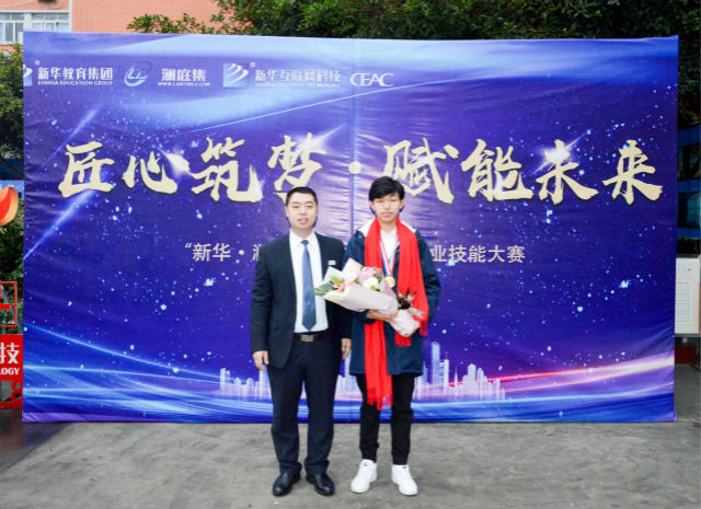 “新華·瀾庭集杯”互聯(lián)網(wǎng)職業(yè)技能大賽，四川新華斬獲多項(xiàng)殊榮載譽(yù)歸來(lái)！