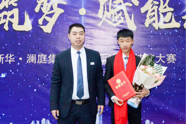 “新華·瀾庭集杯”互聯(lián)網(wǎng)職業(yè)技能大賽，四川新華斬獲多項(xiàng)殊榮載譽(yù)歸來(lái)！