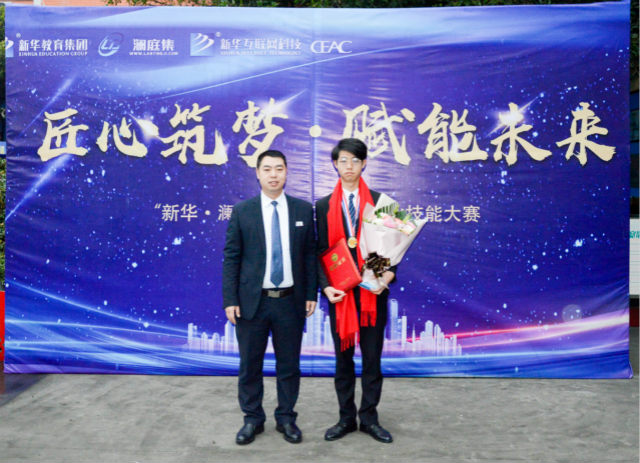 “新華·瀾庭集杯”互聯(lián)網(wǎng)職業(yè)技能大賽，四川新華斬獲多項(xiàng)殊榮載譽(yù)歸來(lái)！