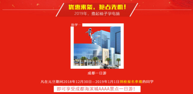 元旦假日嗨翻天，四川新華四重好禮送不停！