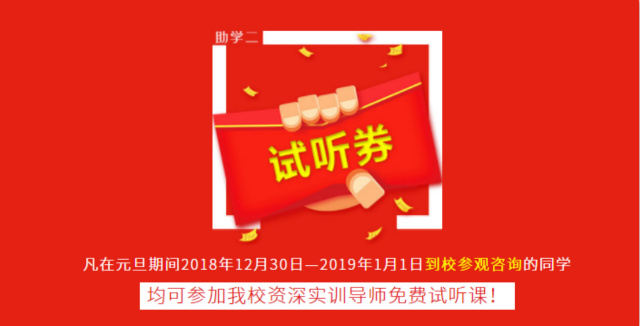 元旦假日嗨翻天，四川新華四重好禮送不停！