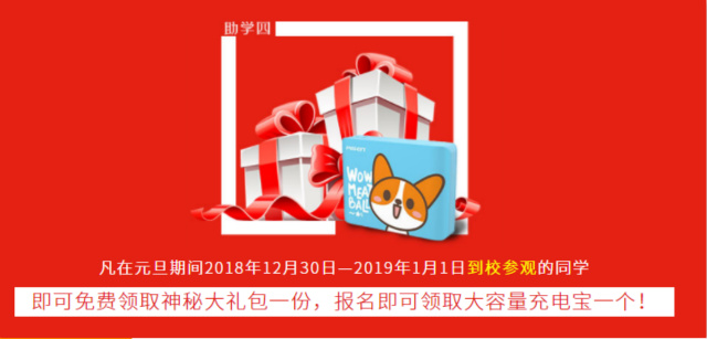 元旦假日嗨翻天，四川新華四重好禮送不停！