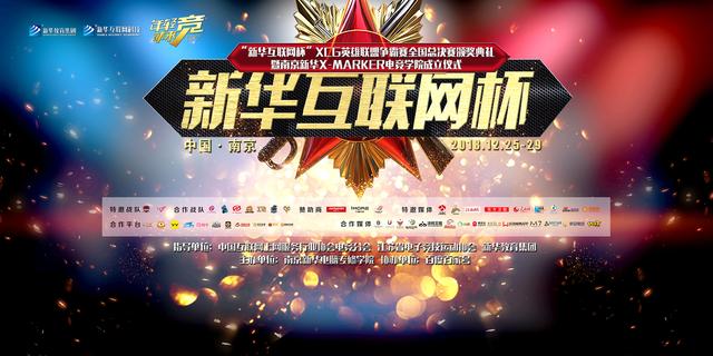 伽馬數(shù)據(jù)總經(jīng)理滕華：電競(jìng)新時(shí)代機(jī)遇與挑戰(zhàn)并存