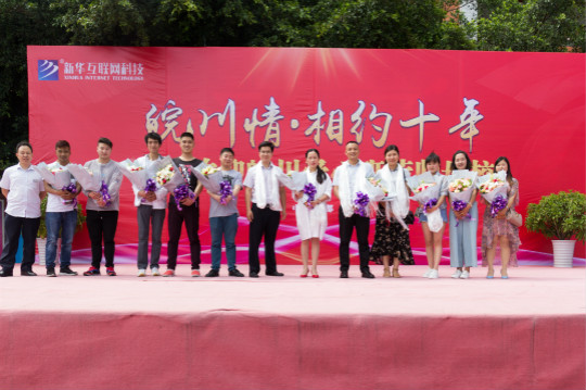 “2018年四川新華電腦學(xué)院10件大事”評選結(jié)果揭曉（上）