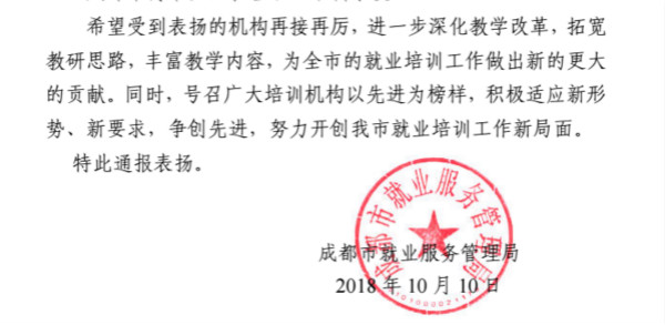 “2018年四川新華電腦學(xué)院10件大事”評選結(jié)果揭曉（下）