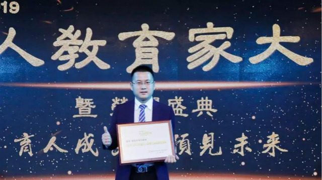 新華教育集團(tuán)榮獲2018-2019年度華人影響力教育集團(tuán)等七項(xiàng)大獎(jiǎng)